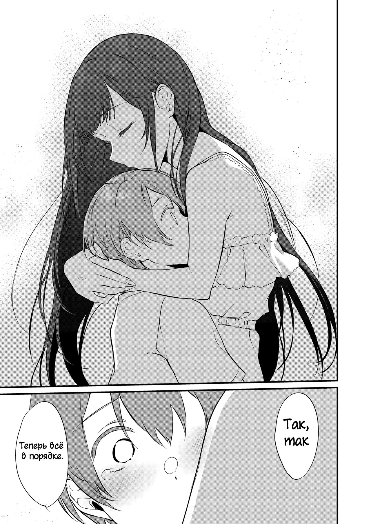 Ane Naru Mono 10 page 6 full