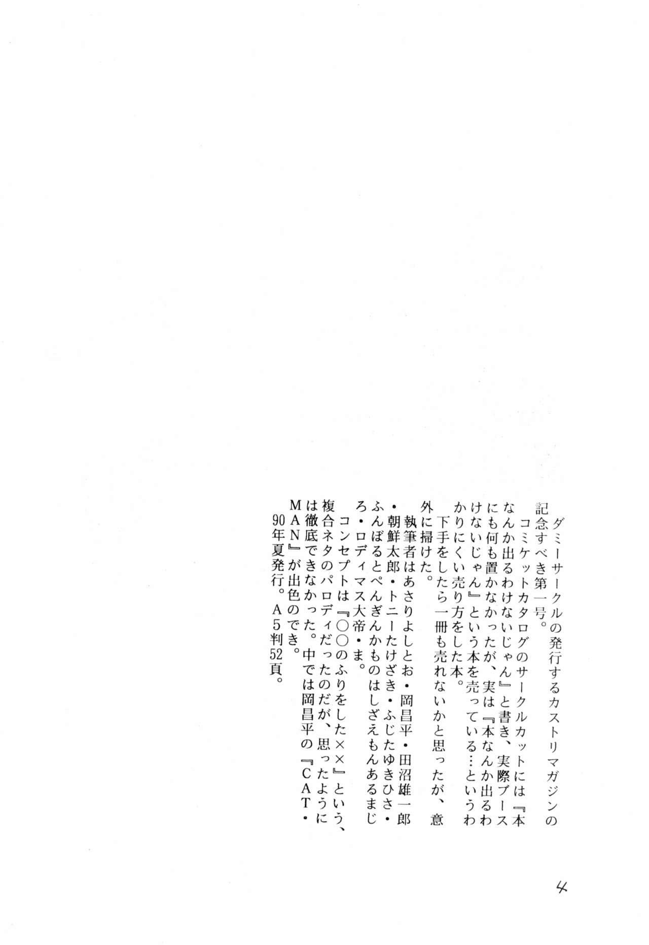 Dummy Circle Ichidaiki page 4 full