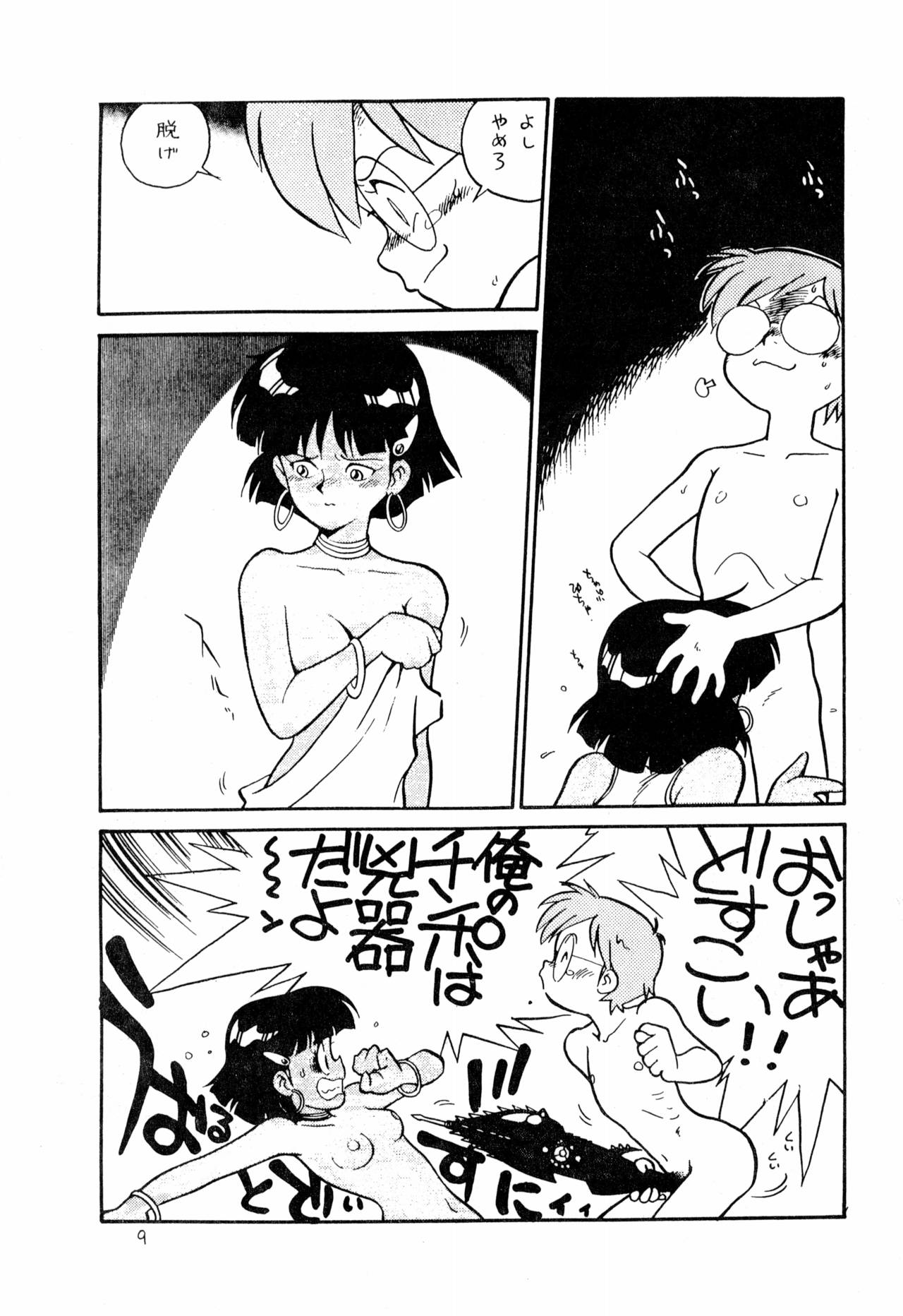 Dummy Circle Ichidaiki page 9 full