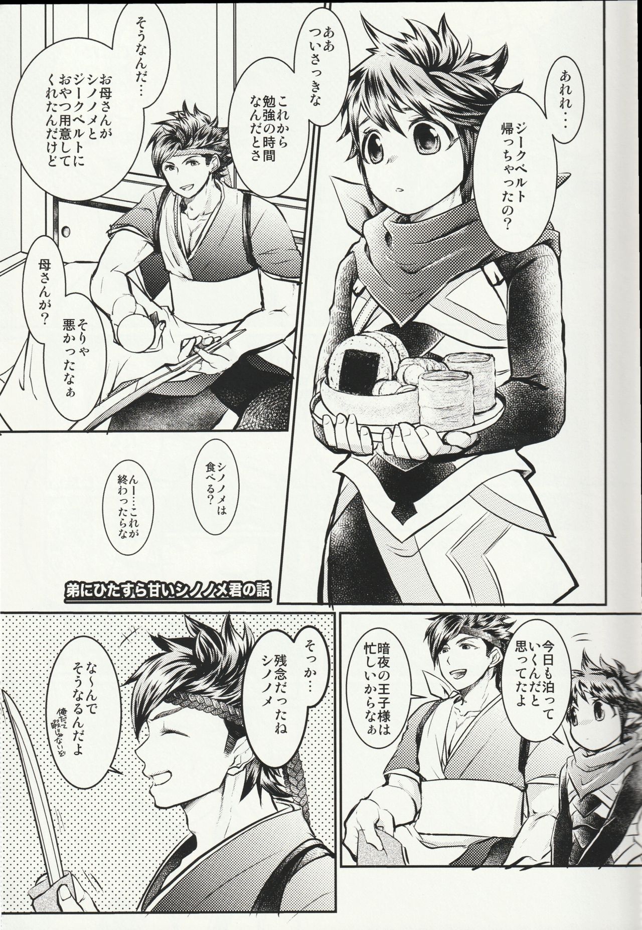 Raijuu no Tawamure page 4 full