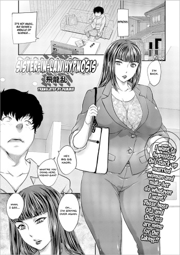 Gishi Saimin | Sister-in-Law Hypnosis cover