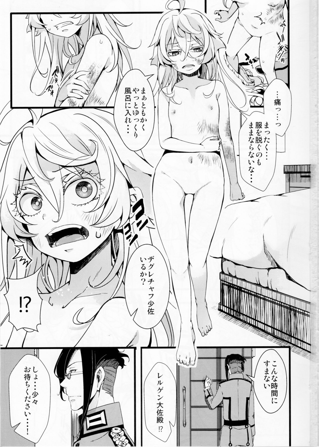 Tiegenhoff Kikango ni + Omake bon page 2 full