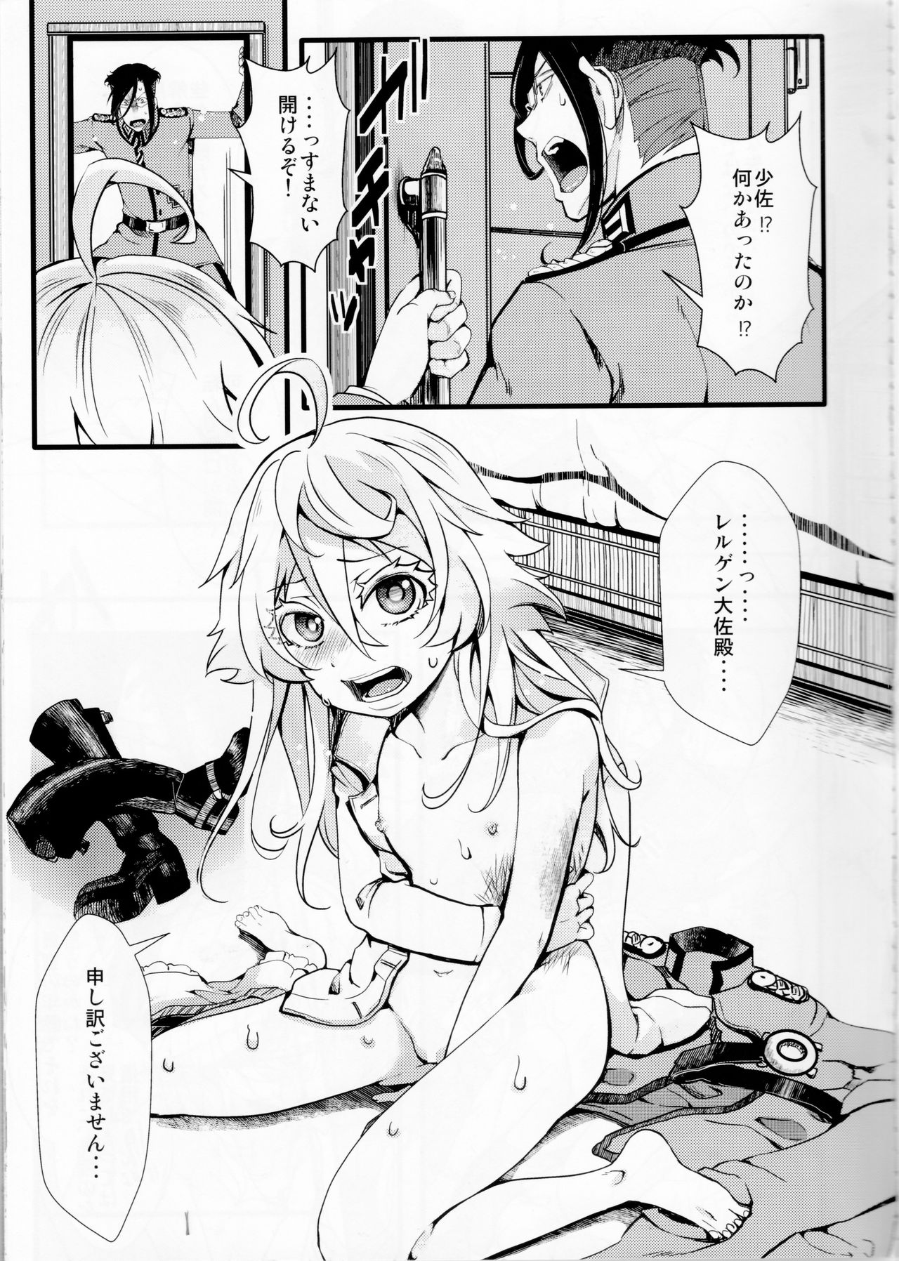 Tiegenhoff Kikango ni + Omake bon page 4 full
