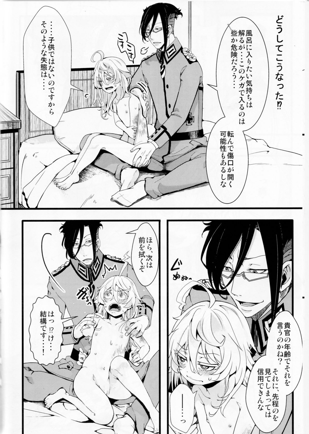 Tiegenhoff Kikango ni + Omake bon page 5 full