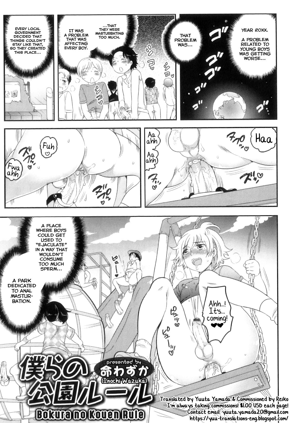 Bokura no Kouen Rule page 1 full