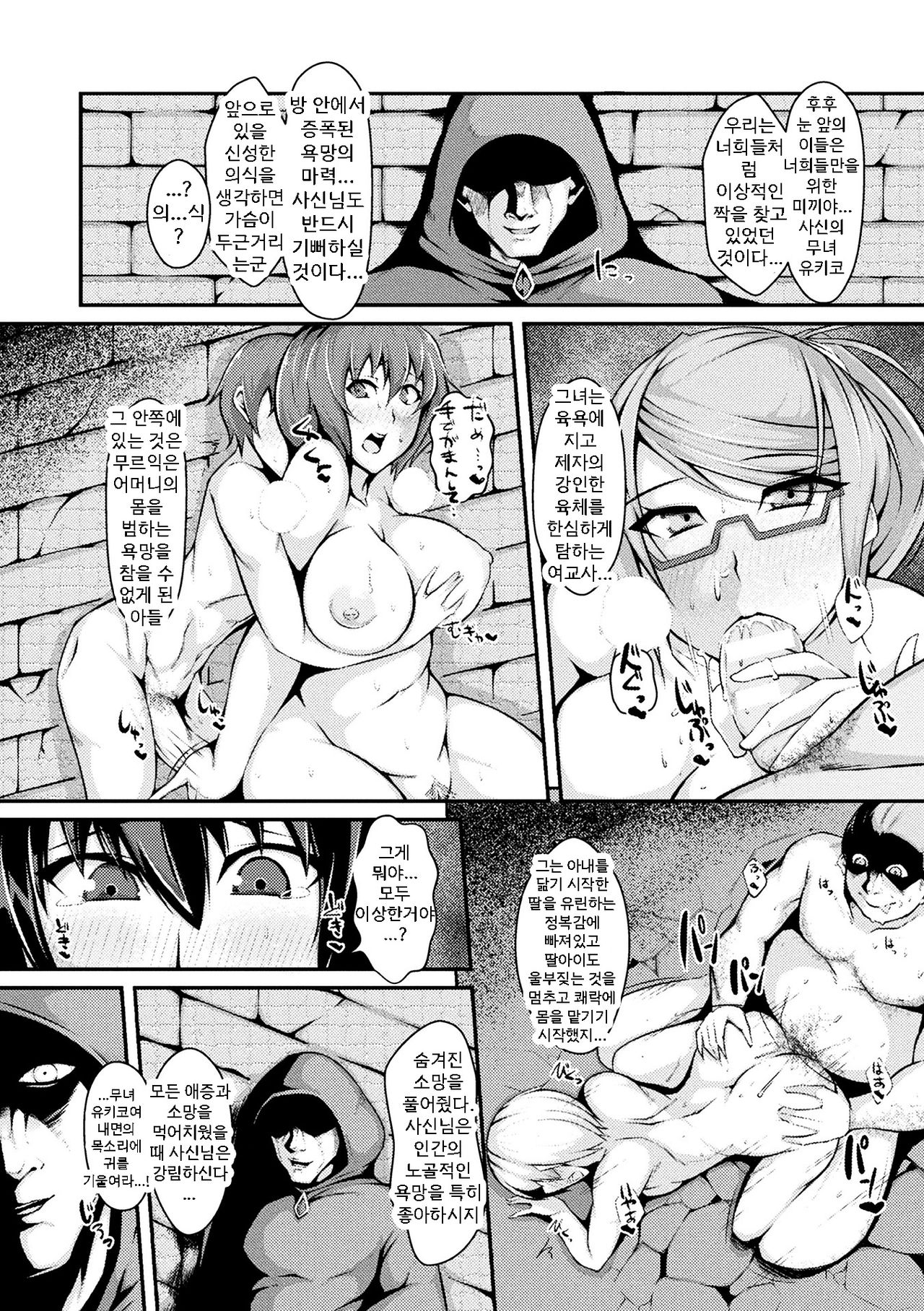 사신의 요람 page 4 full