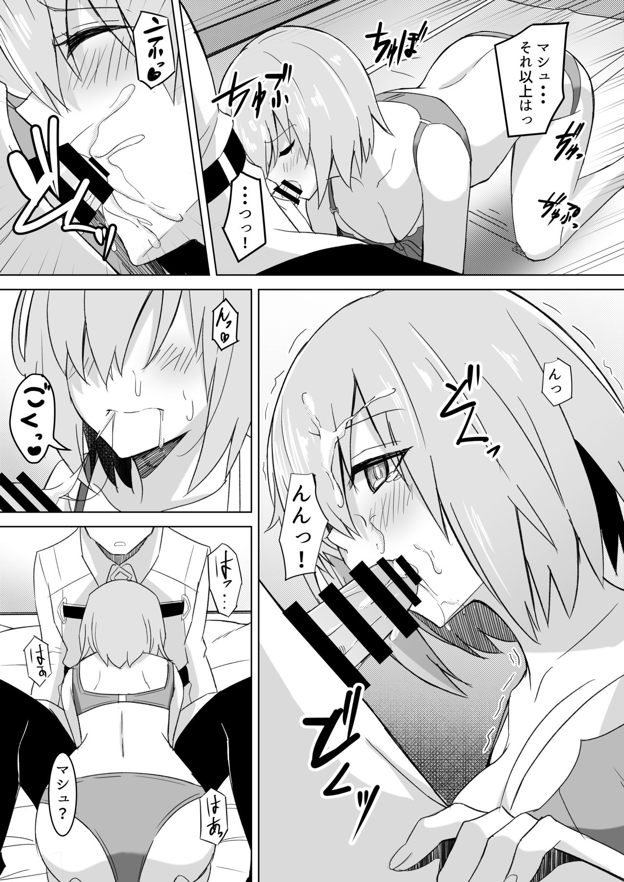 Mash Was Jealousy page 8 full