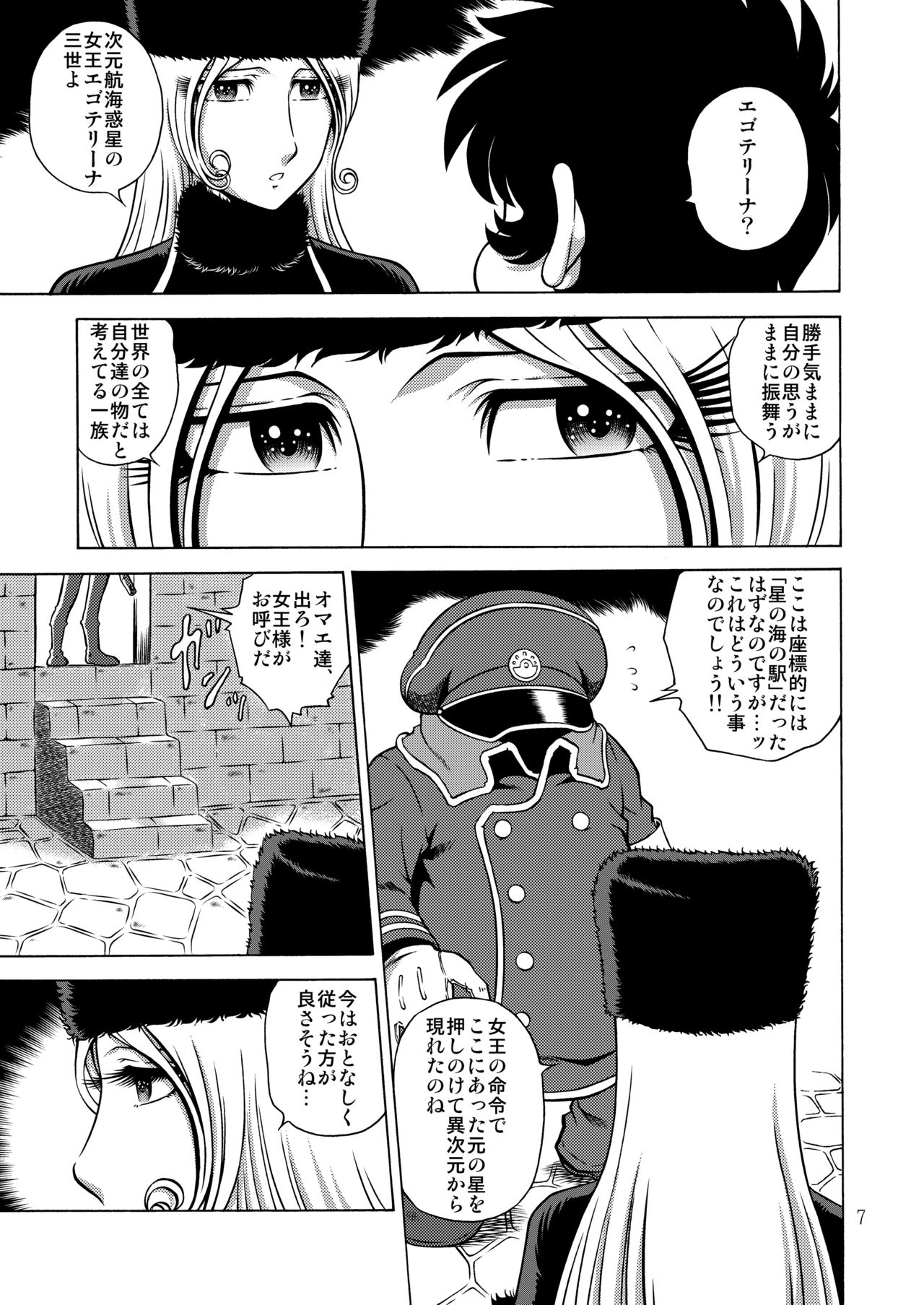 NIGHTHEAD MAETEL5 page 6 full