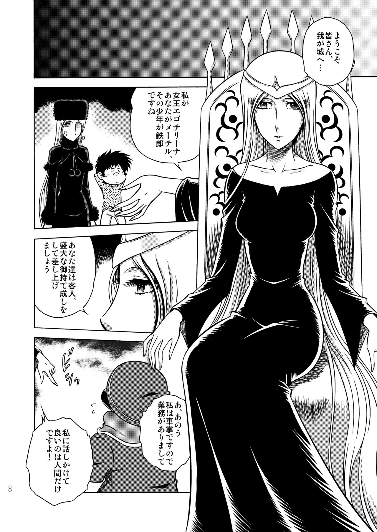 NIGHTHEAD MAETEL5 page 7 full