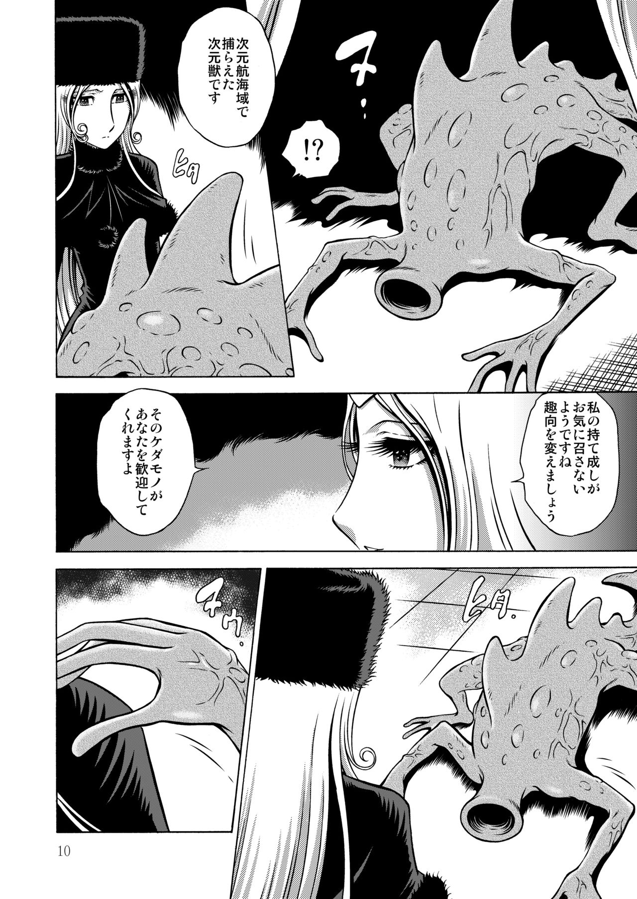 NIGHTHEAD MAETEL5 page 9 full