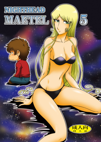 NIGHTHEAD MAETEL5 cover