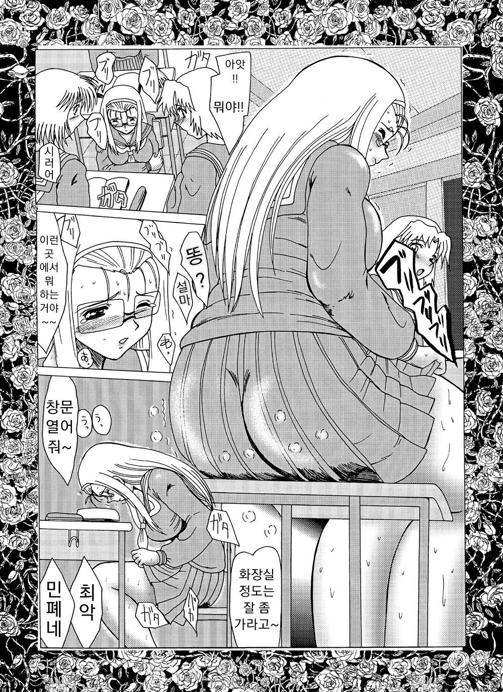 Princess Prison page 10 full