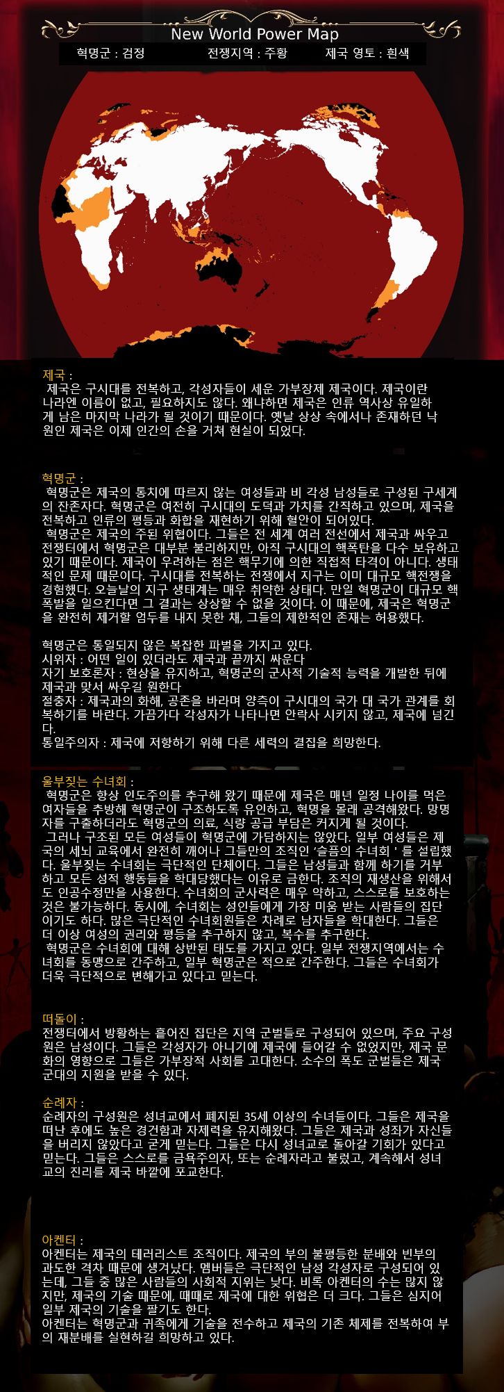 War is Peace page 4 full