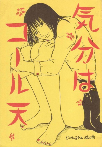 Kibun Wa Kouru Ten Yori // Hanaichimonme cover