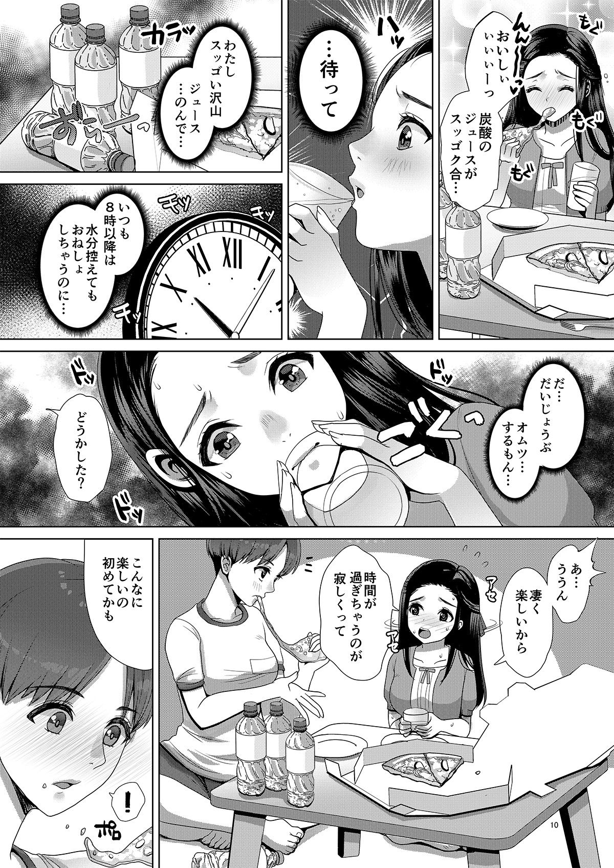 DECHAU 4.0 page 9 full