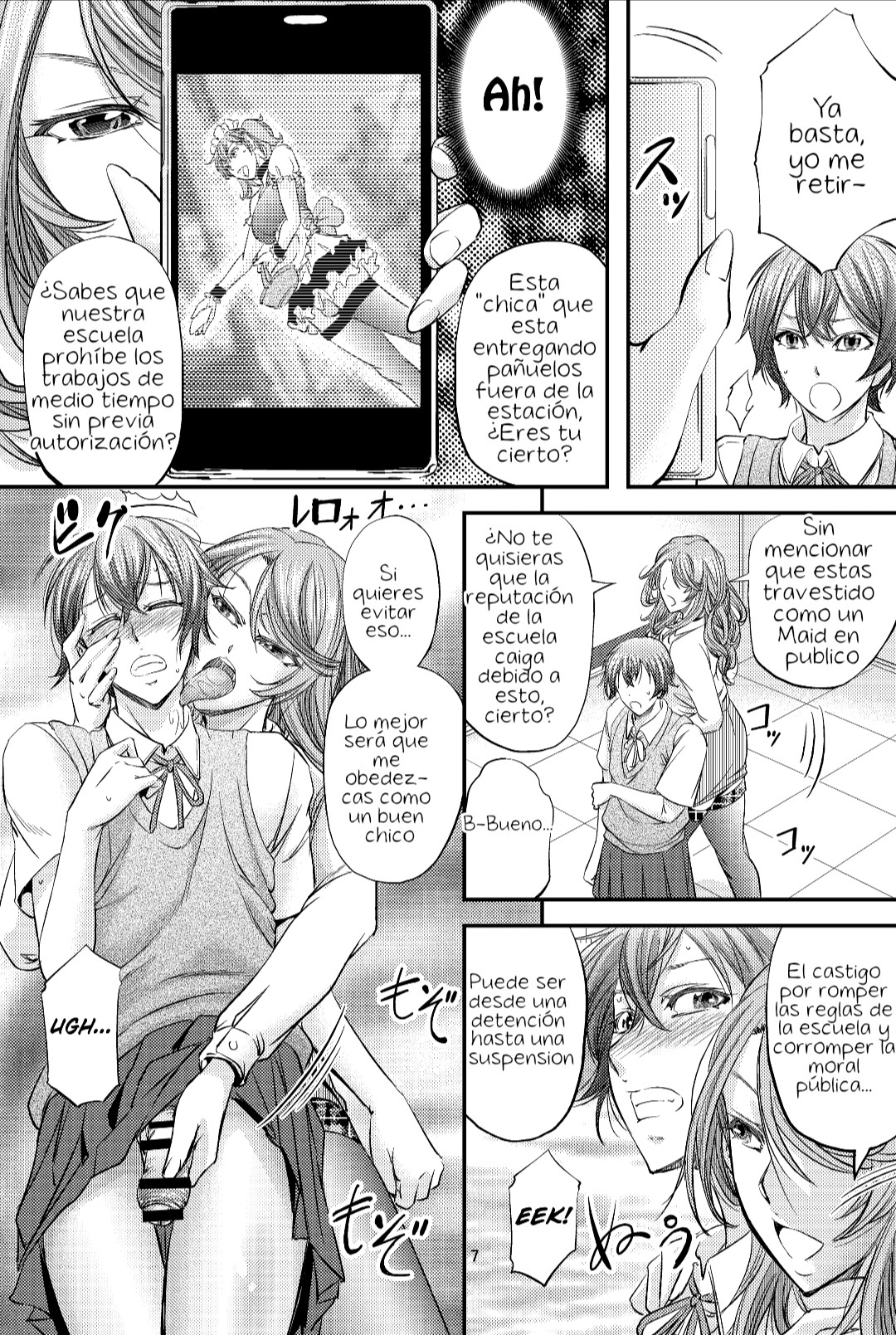 Houkago Mesu Ochi Shidou page 8 full