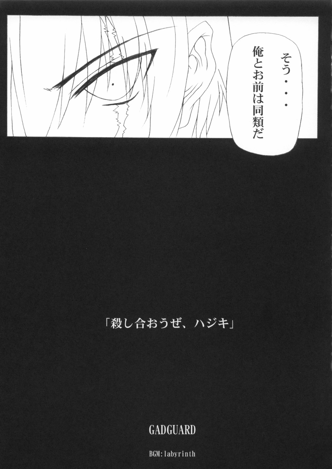 SHINODUKA page 4 full