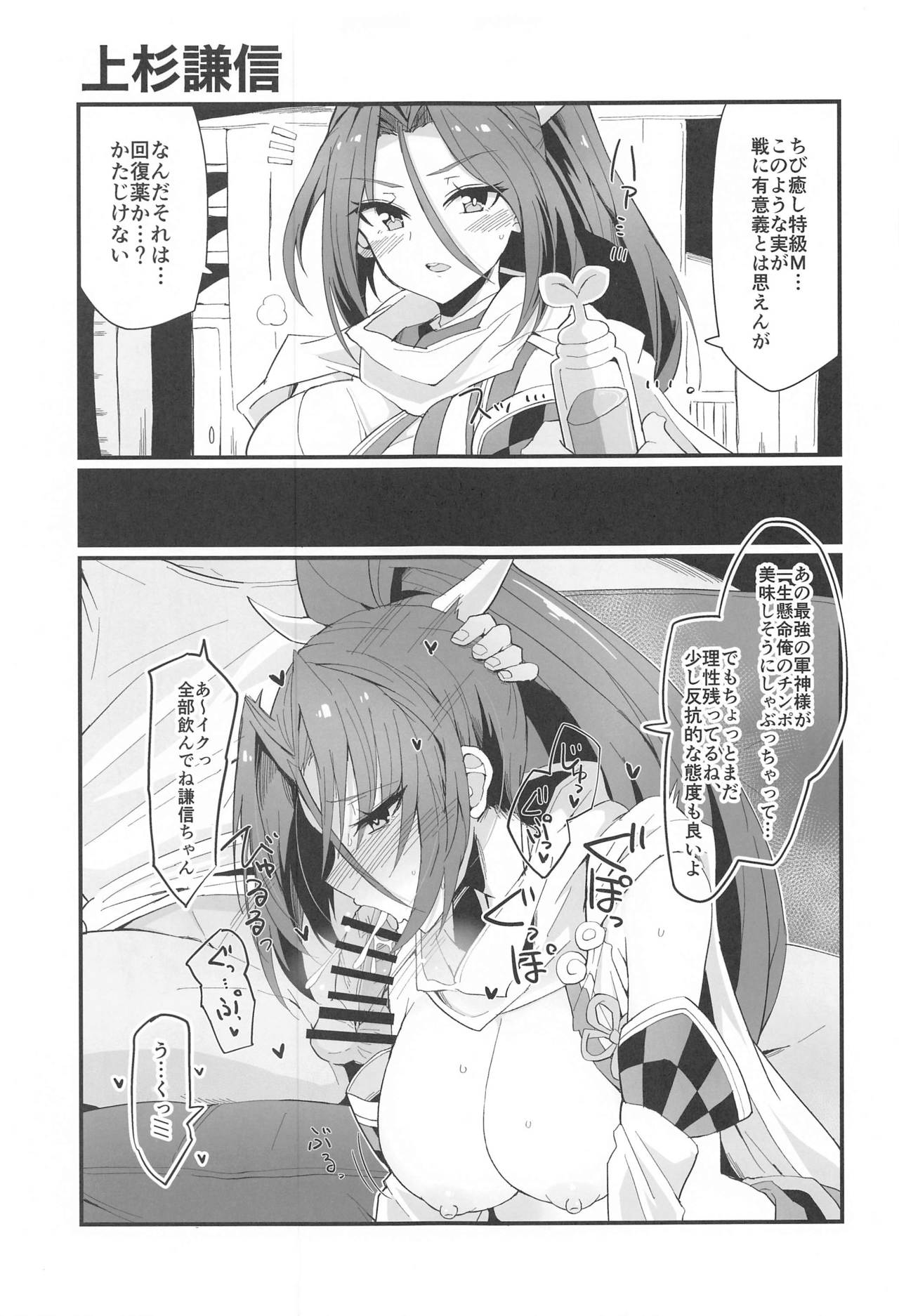 chibiiyashitowakuminhatsukaiyo page 4 full
