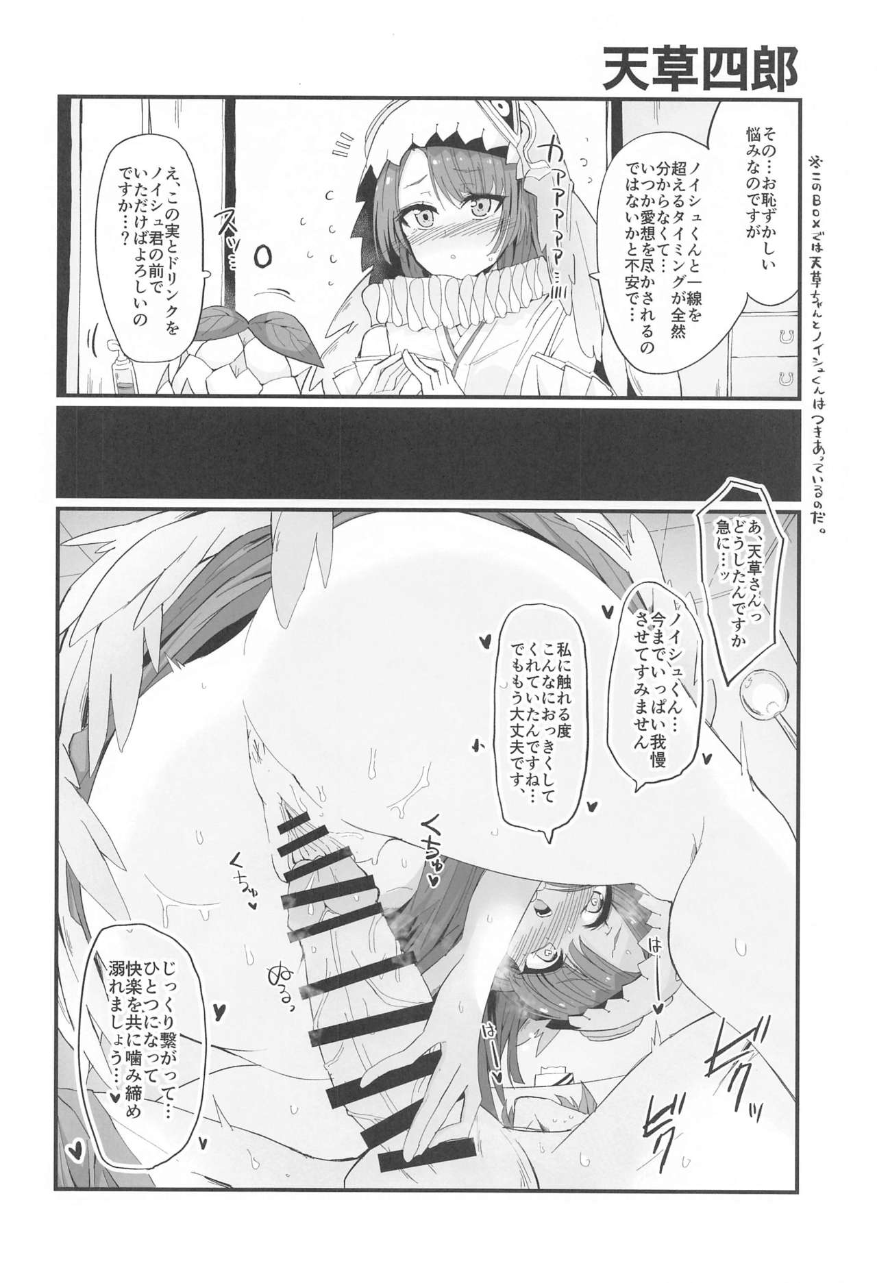 chibiiyashitowakuminhatsukaiyo page 7 full