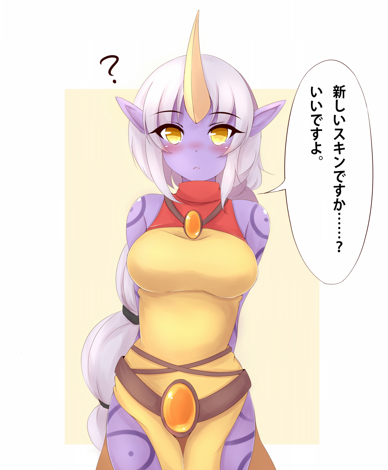 League of Legends Collection page 8 full