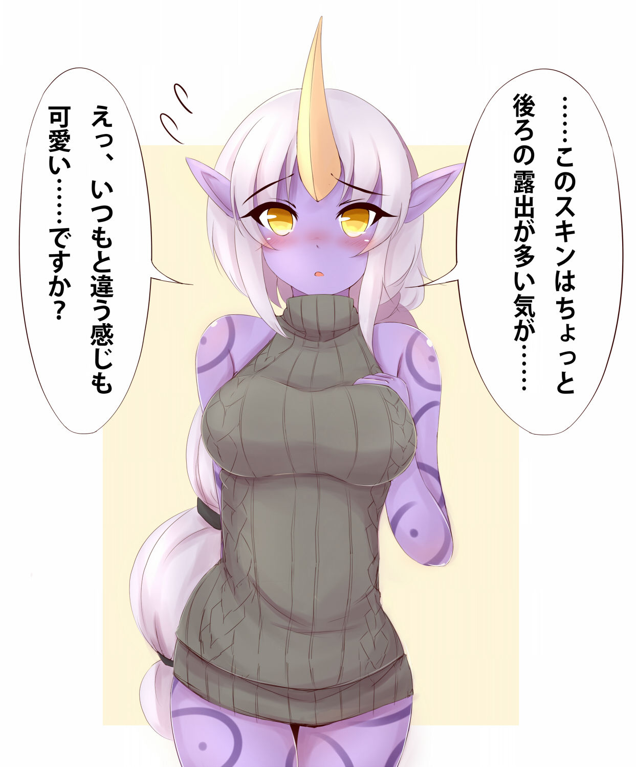 League of Legends Collection page 9 full
