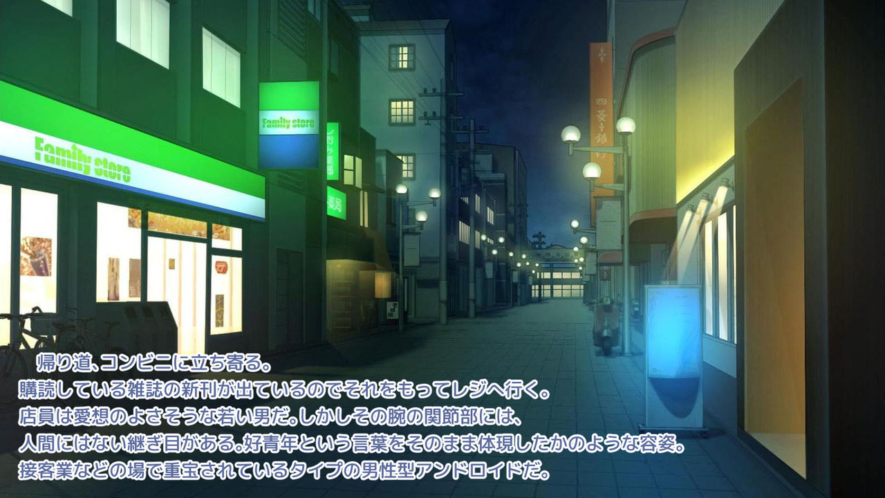 Risou no Kanojo page 2 full