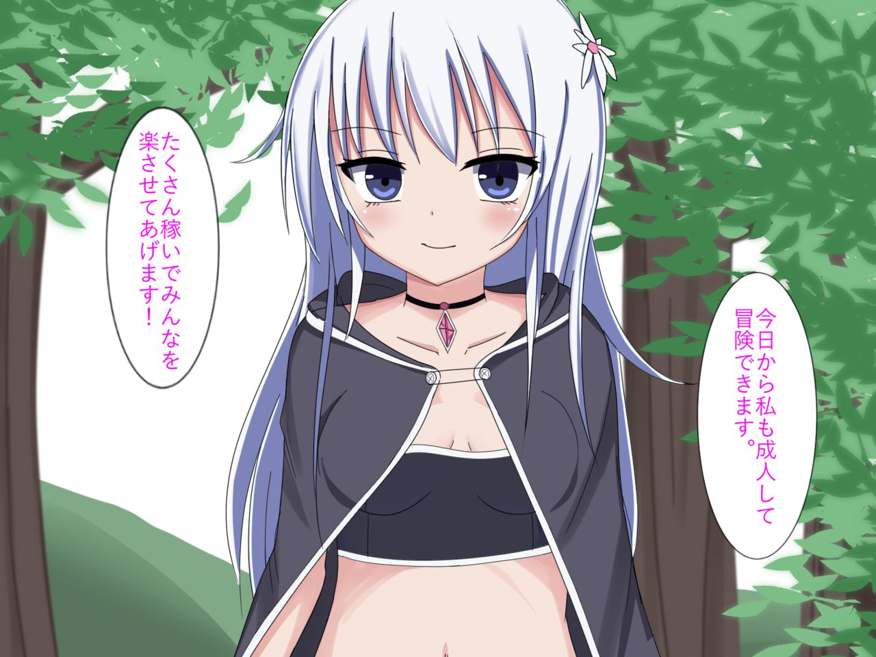 Naedoko Shinjin Boukensha page 2 full