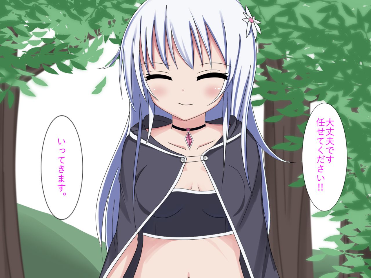 Naedoko Shinjin Boukensha page 3 full