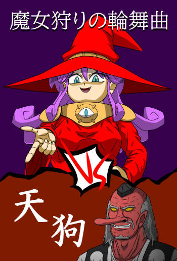 Majokari no rondo ・VS tengu cover