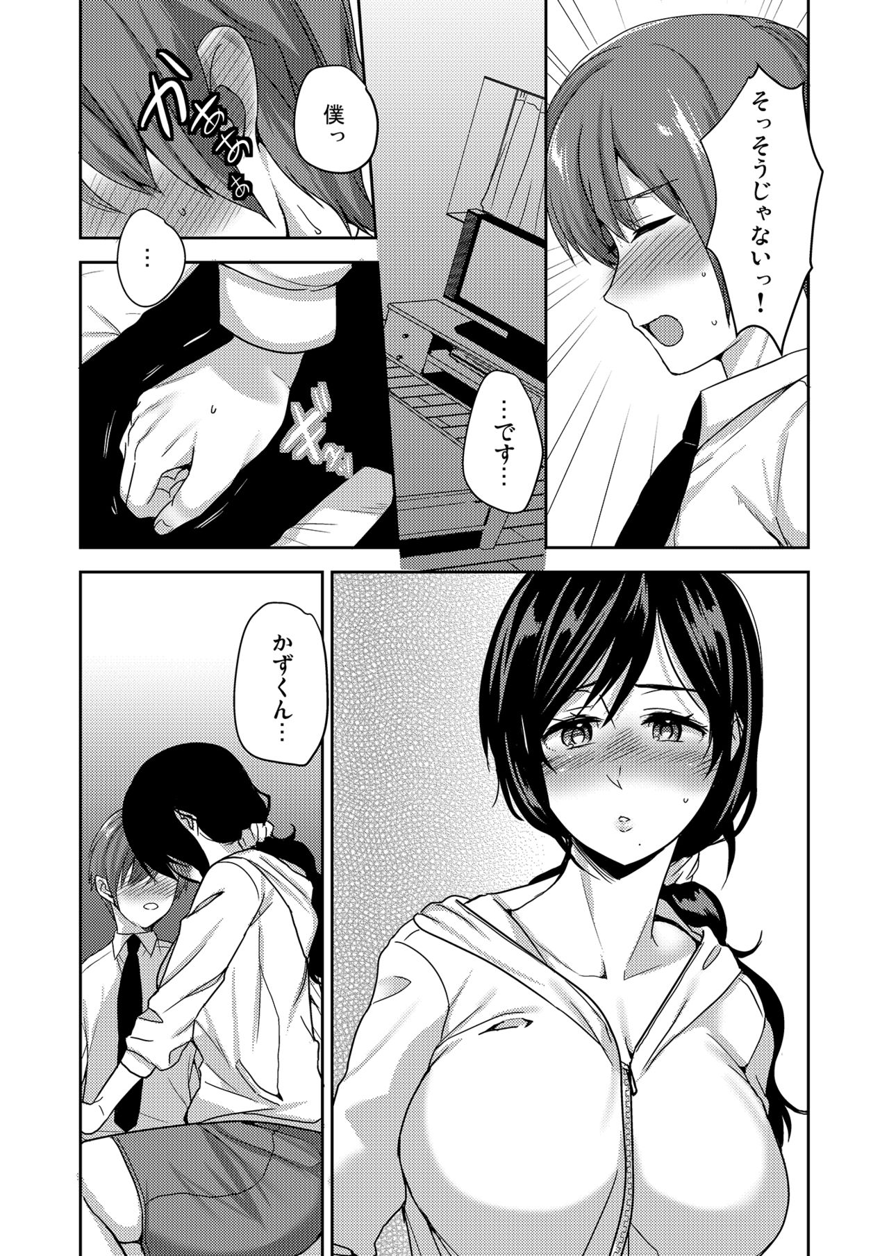Kanojo no Okaa-san wa Kimochi Ii... page 4 full