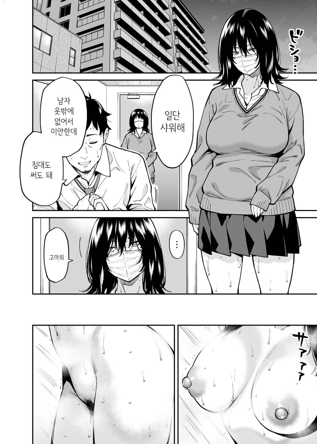 Hirowareta Onnanoko to Oji-san no Hanashi│주워진 여자아이와 아저씨의 이야기 page 3 full