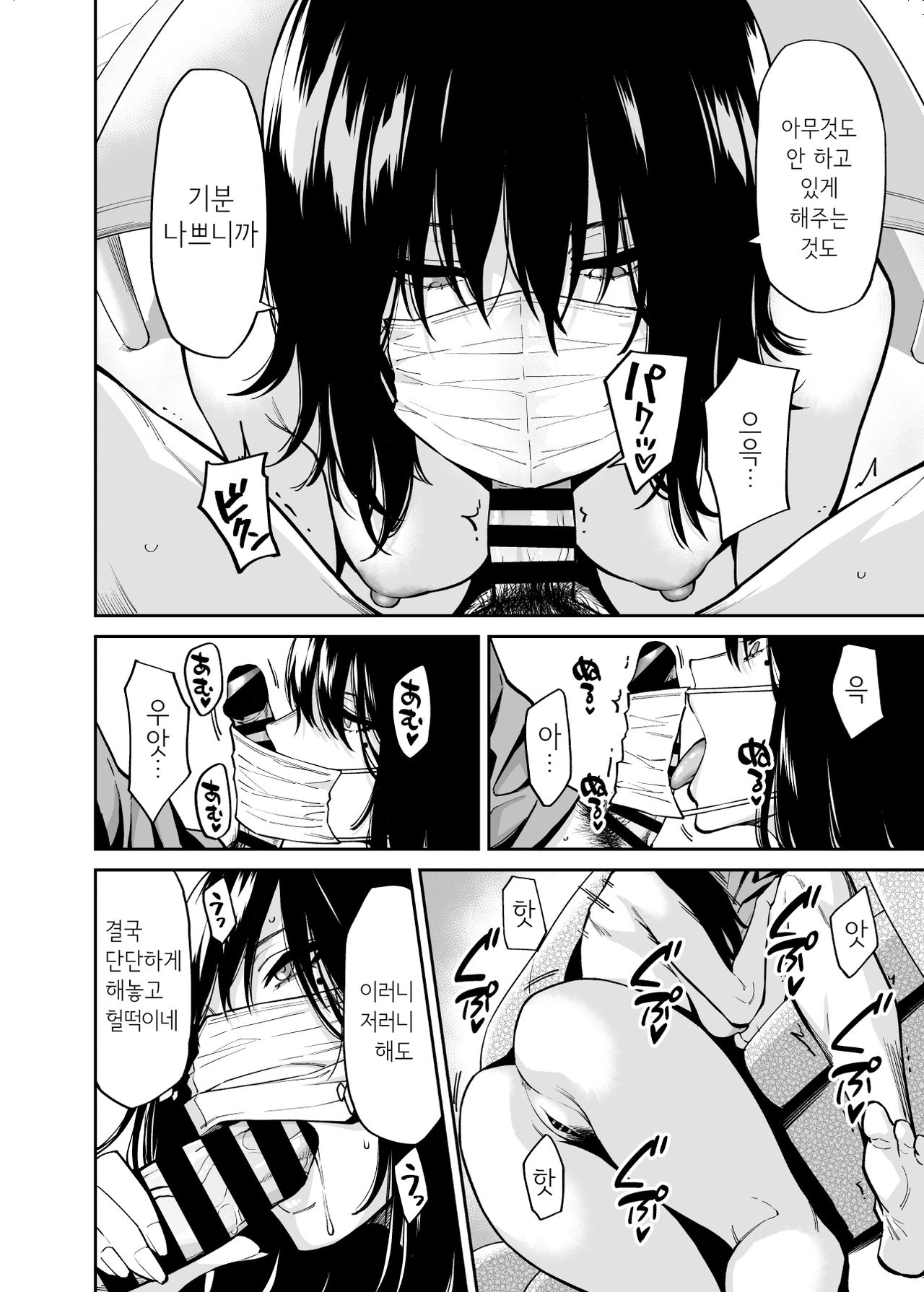 Hirowareta Onnanoko to Oji-san no Hanashi│주워진 여자아이와 아저씨의 이야기 page 7 full