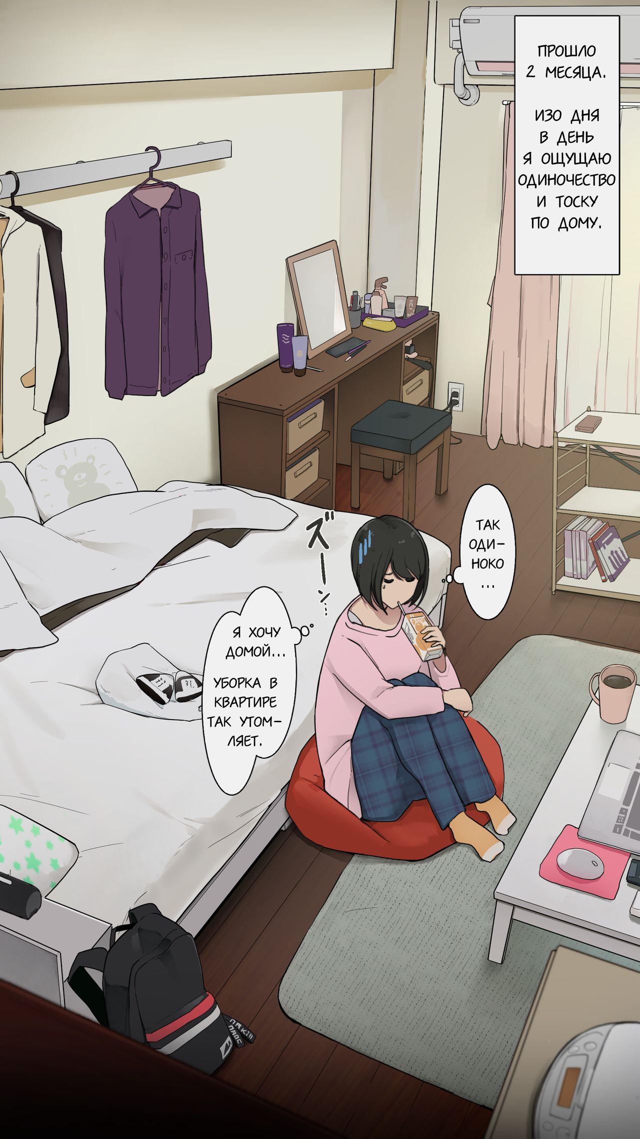Toaru Joshidaisei no Ichiban Taida datta Hi page 2 full