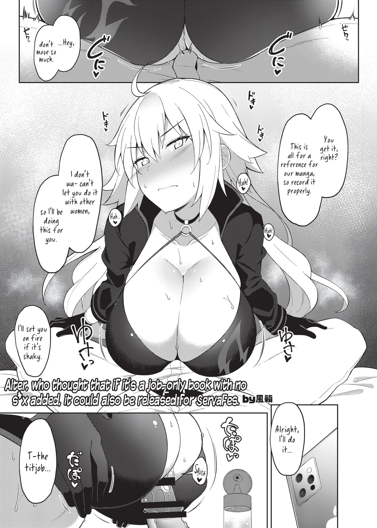 Alter, Who Thought That If It's A Job-Only Book With No S*x Added, It Could Also Be Released For ServaFes page 1 full