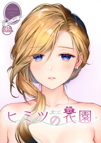 Himitsu no Hanazono | Secret Garden cover