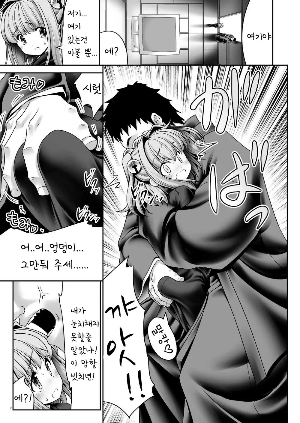 Mohuku ni Shimitsuita Hakudakueki page 6 full