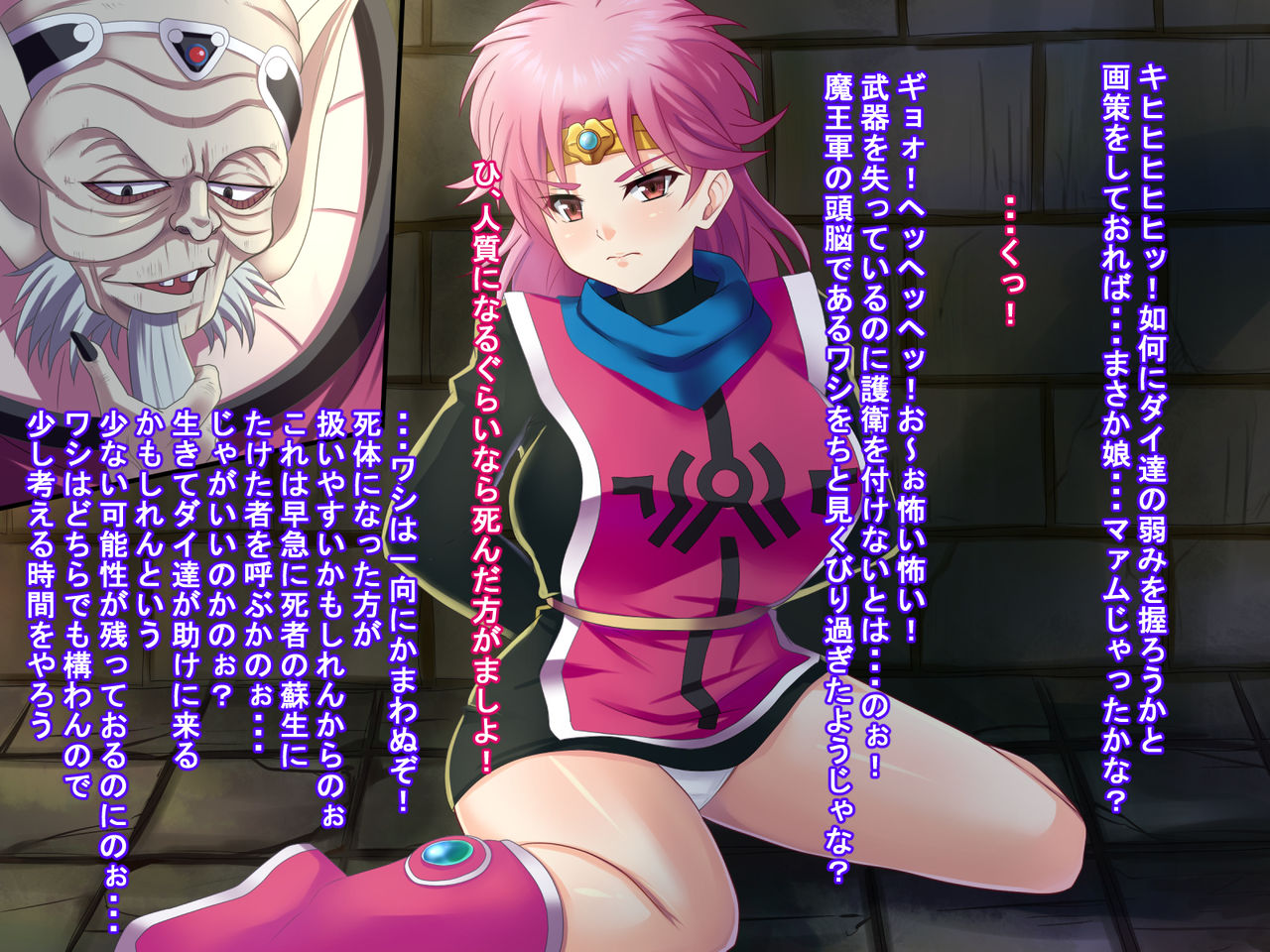 Ochita Souryo page 2 full