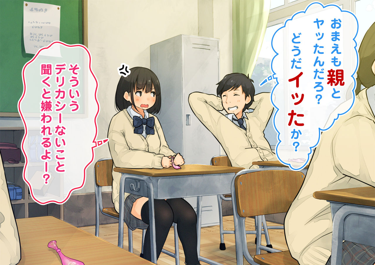 ~Chotto Fushigi na Oyako no Seikyouiku Sex~ page 10 full