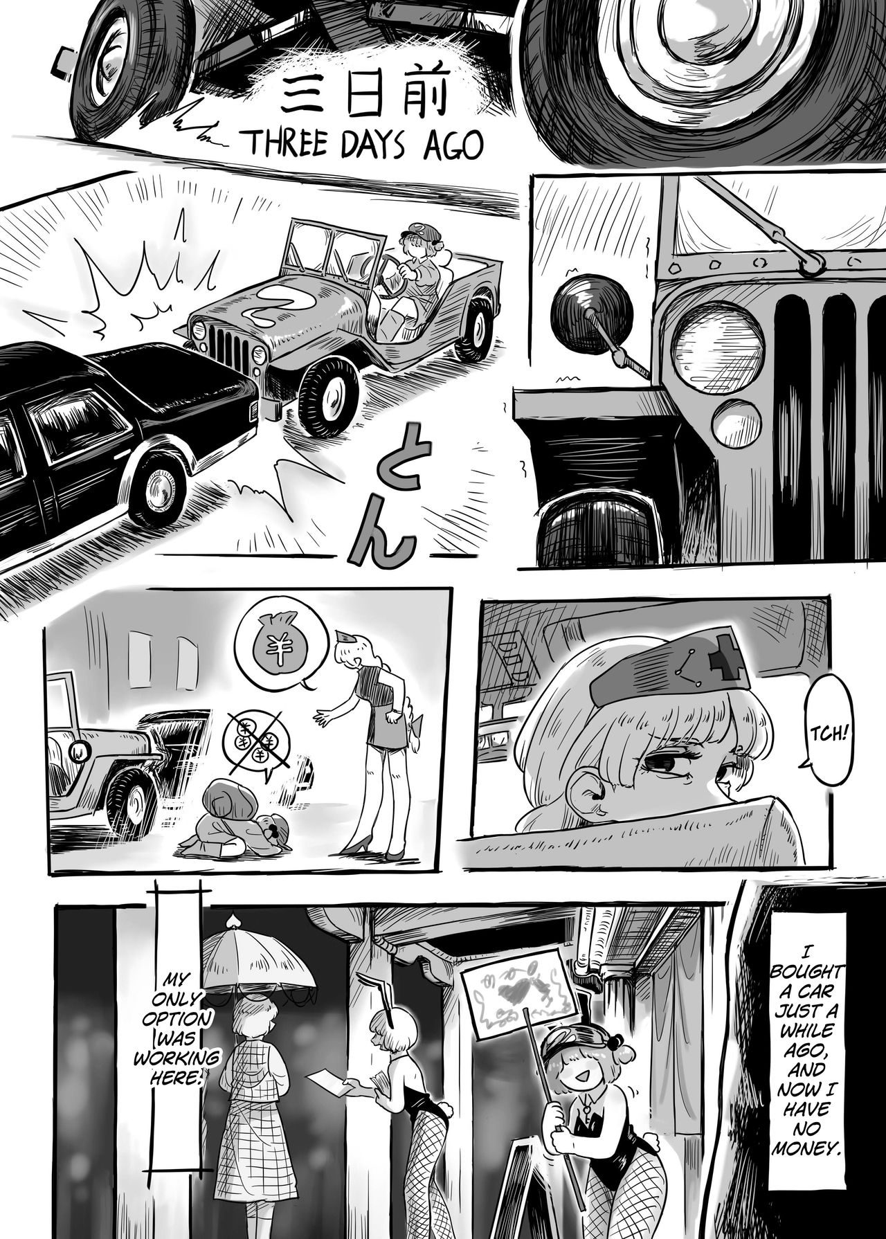 Work, Nitori-chan! page 3 full
