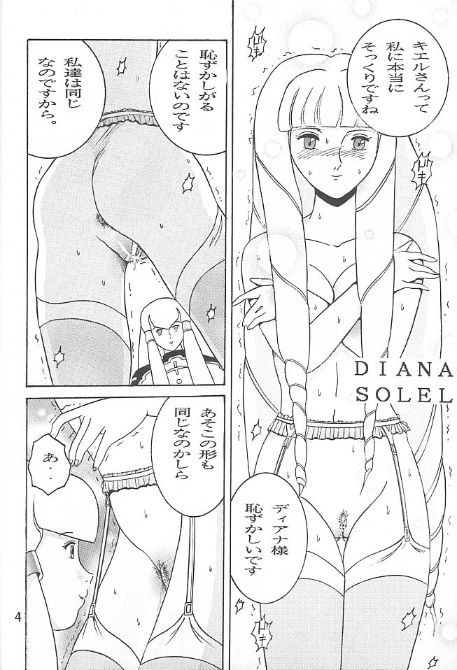 SHIO! VOL.5 page 3 full