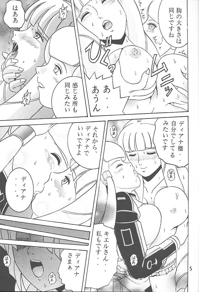 SHIO! VOL.5 page 4 full