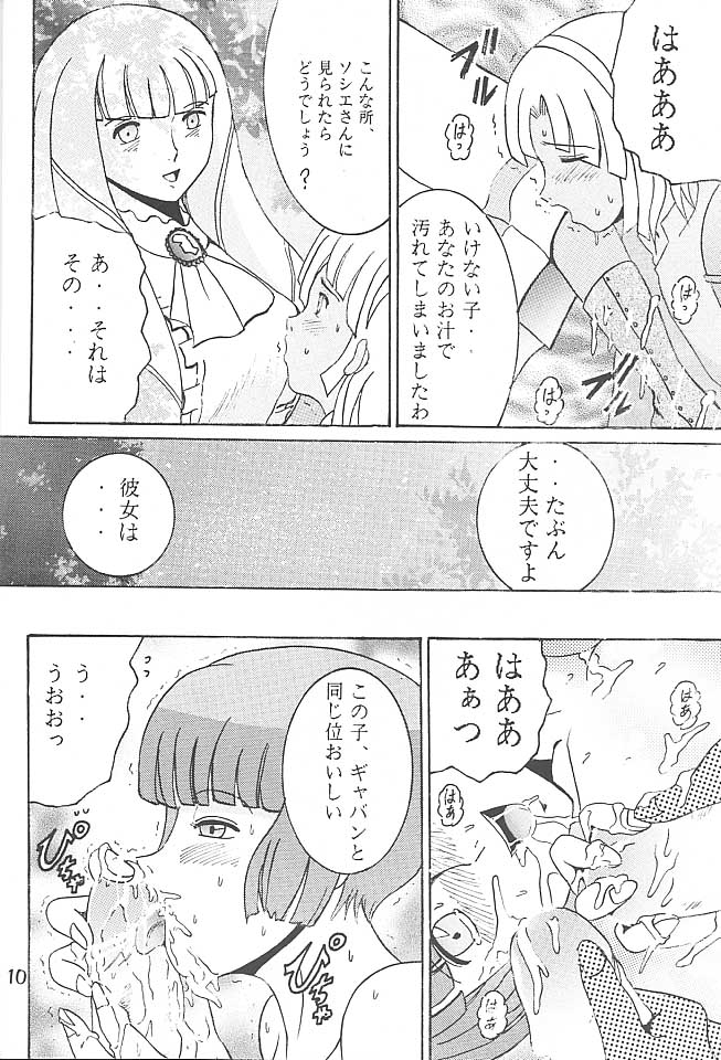SHIO! VOL.5 page 9 full