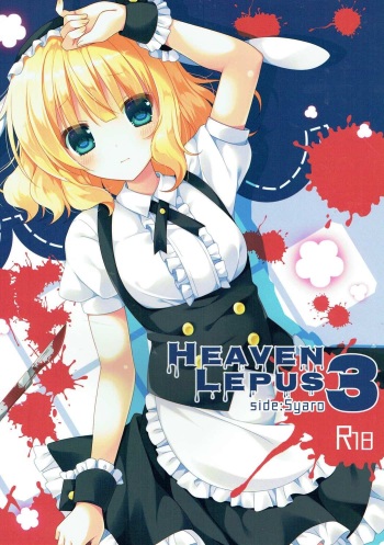 Heaven Lepus3 Side:Syaro cover