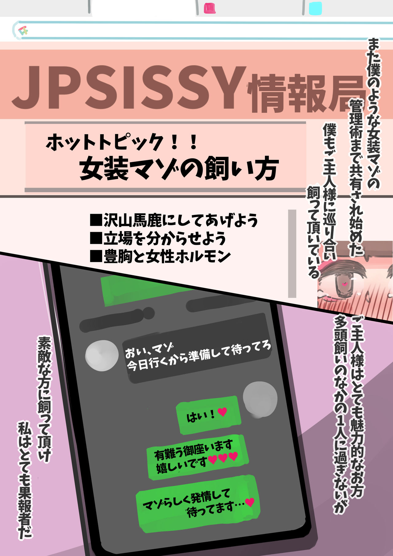 Shin sedai gata teisouobi to mesu-ka choukyou bunka ni tsuite page 5 full