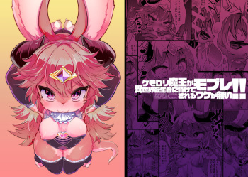 Kemololi Maou ga Isekai Tenseisha ni Makete MobRa Sareru Wake ga Nai! cover
