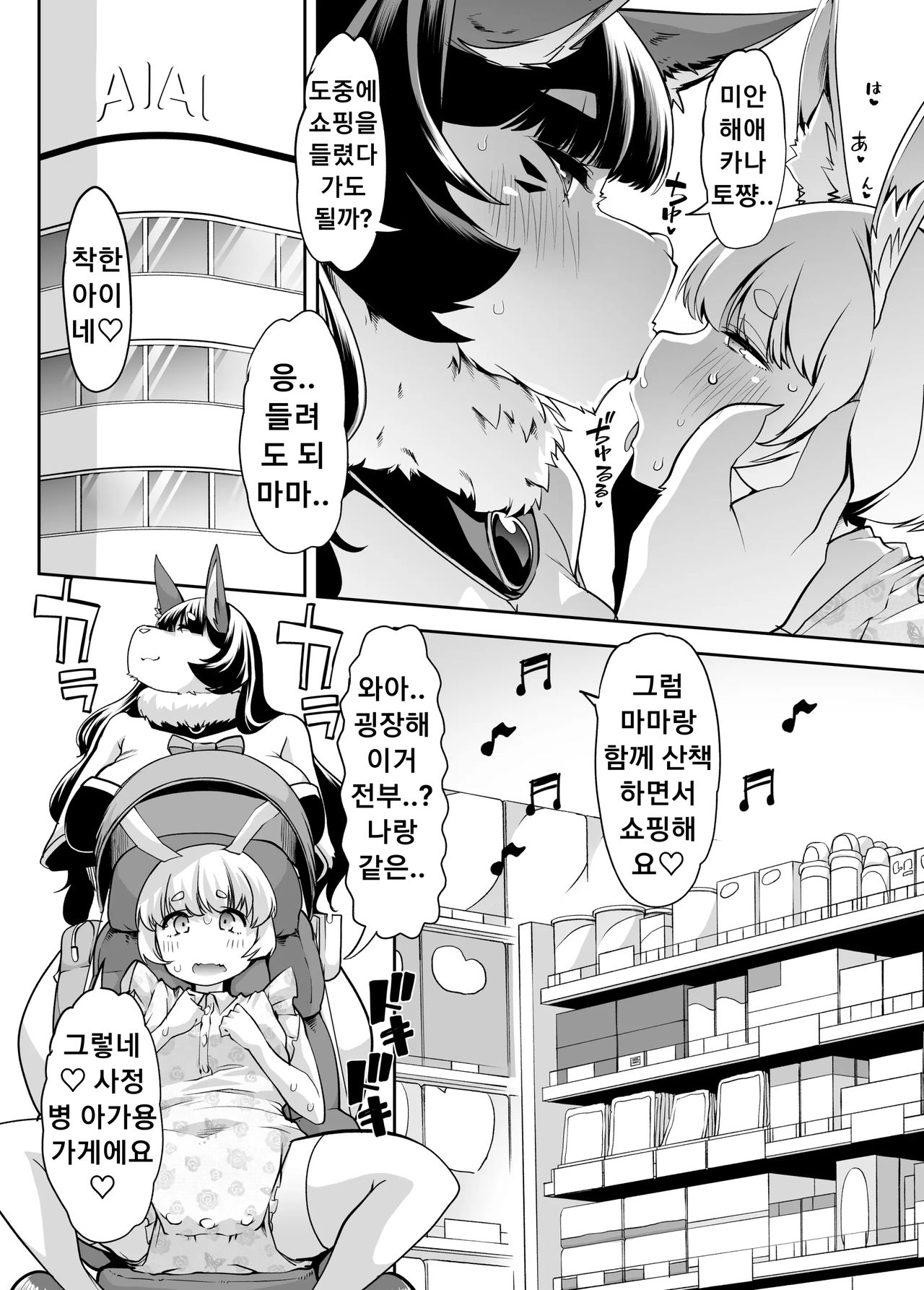 Shasei-byou Onii-chan 3 page 3 full