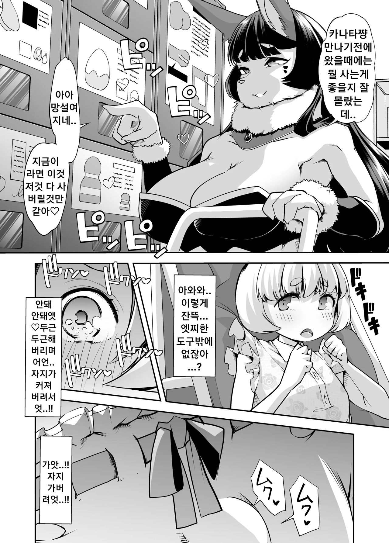 Shasei-byou Onii-chan 3 page 4 full