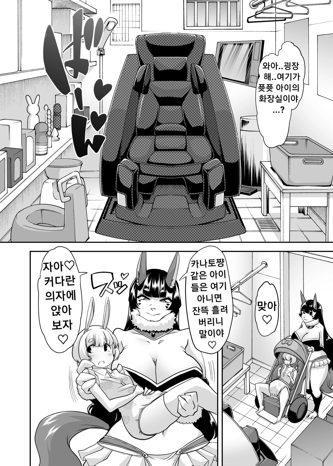 Shasei-byou Onii-chan 3 page 8 full