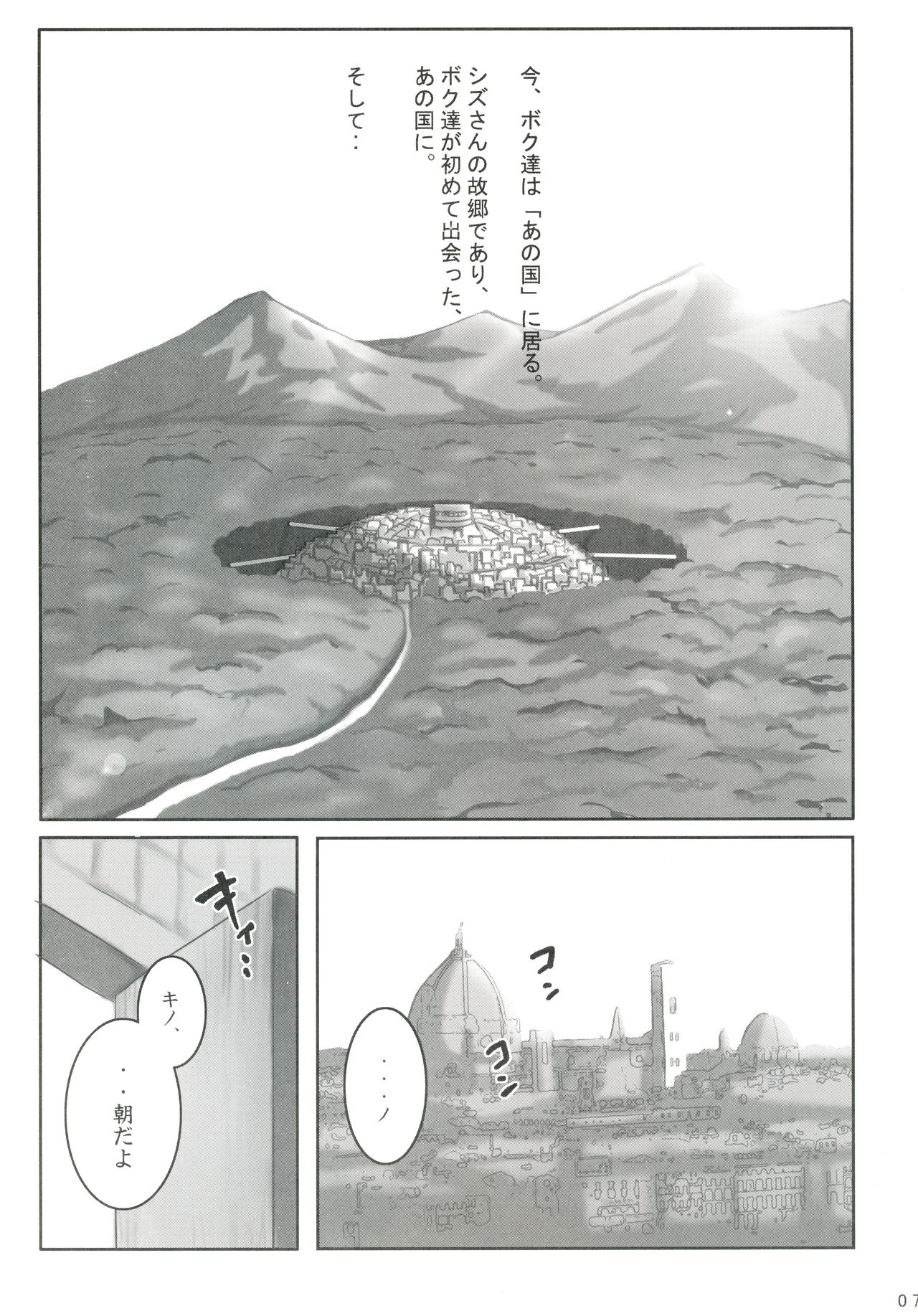 White Madness page 6 full