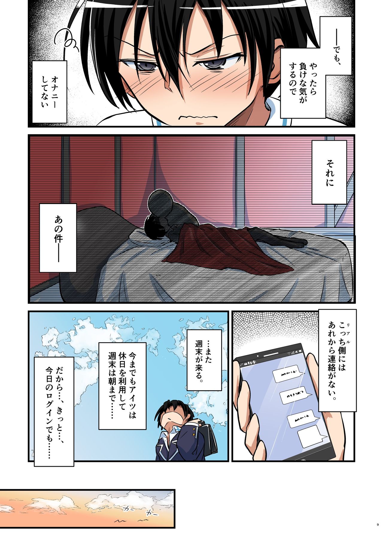 Kiriko Route Another #06 ~ Nyotai Kanraku・SA〇 Kosu-ryō ●-hen ~ page 9 full